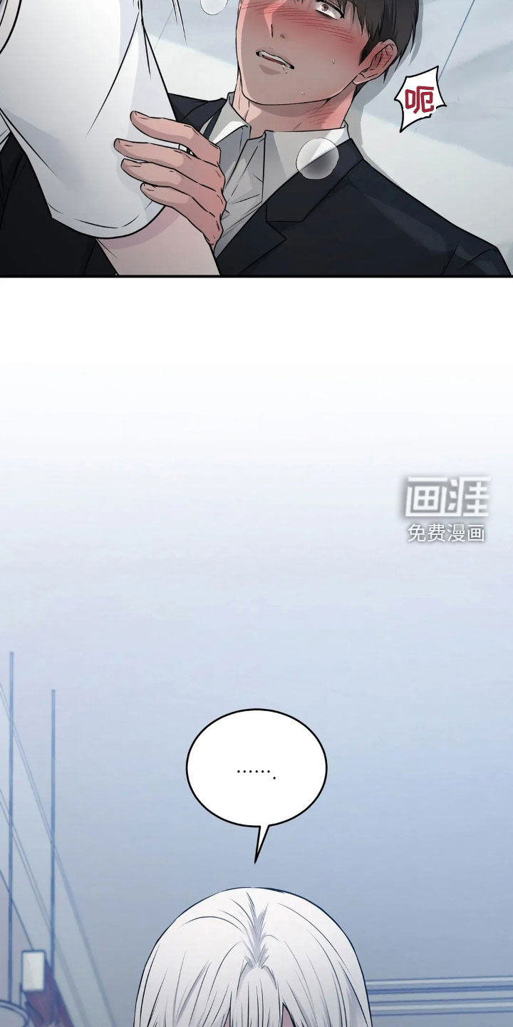 侍奉的蛇神 第18话 第19页