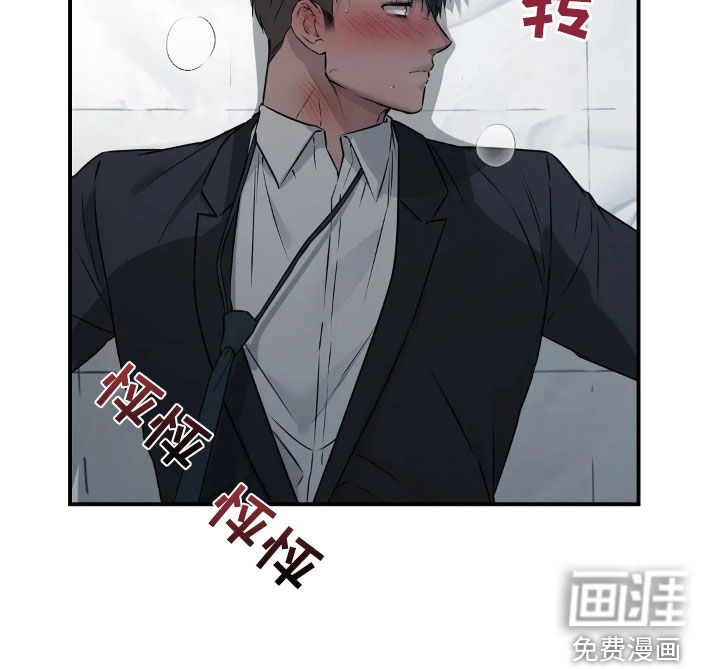 侍奉的蛇神 第18话 第21页