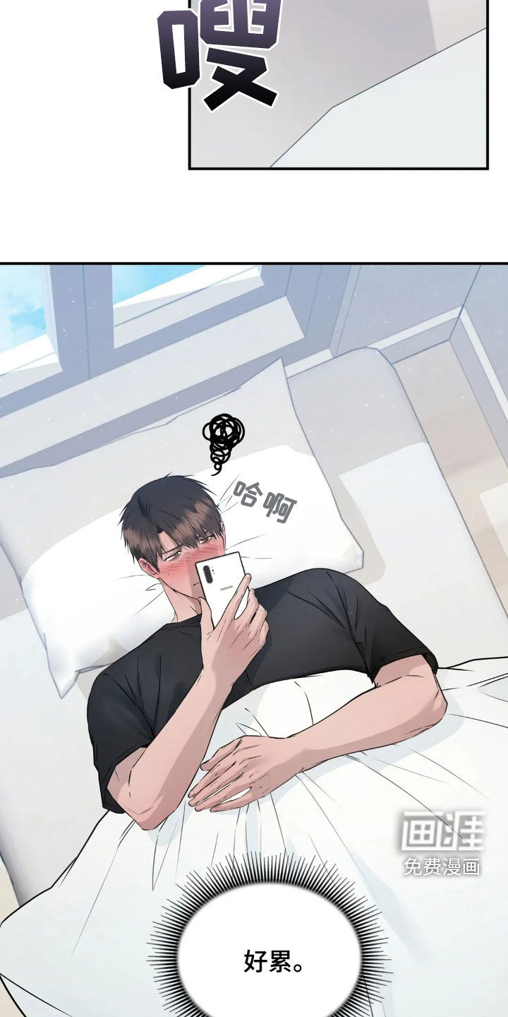 侍奉的蛇神 第19话 第1页