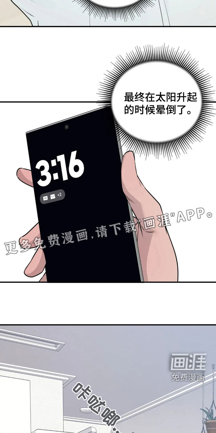 侍奉的蛇神 第19话 第2页