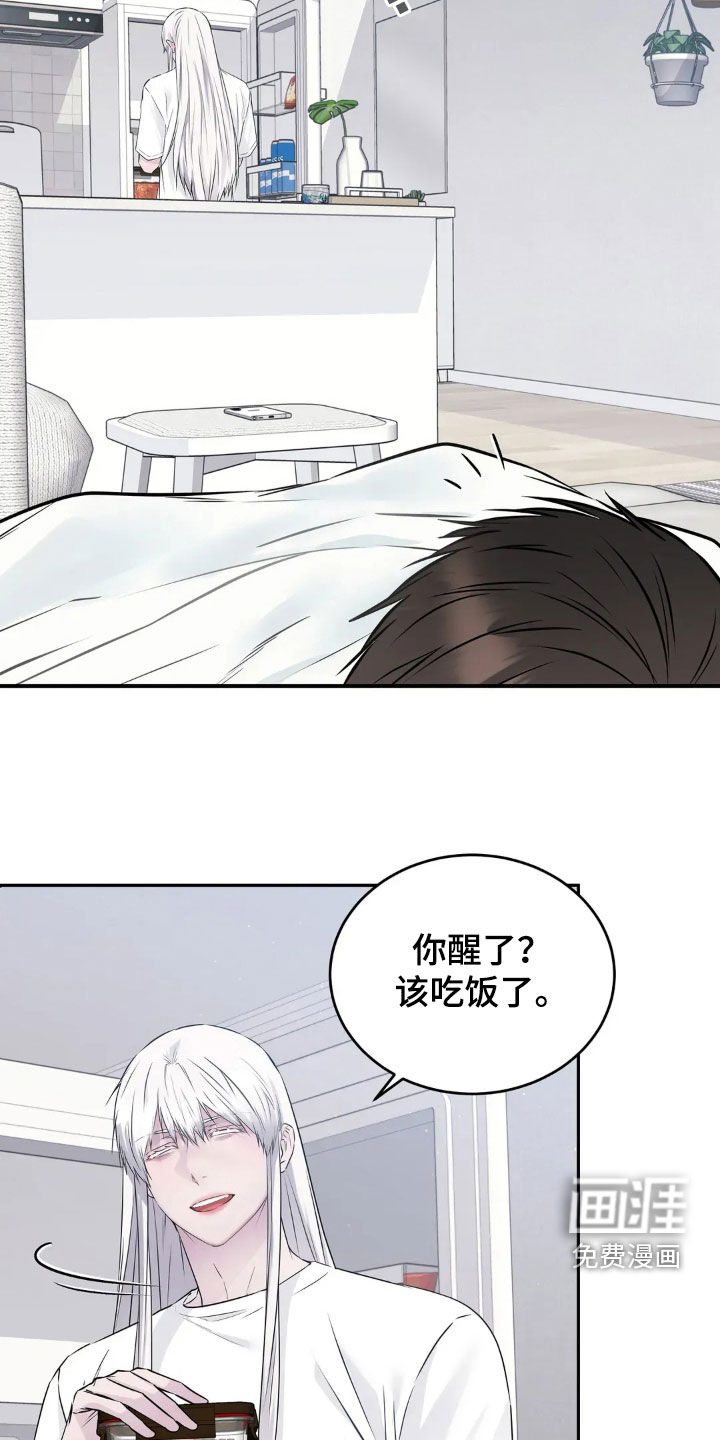 侍奉的蛇神 第19话 第3页