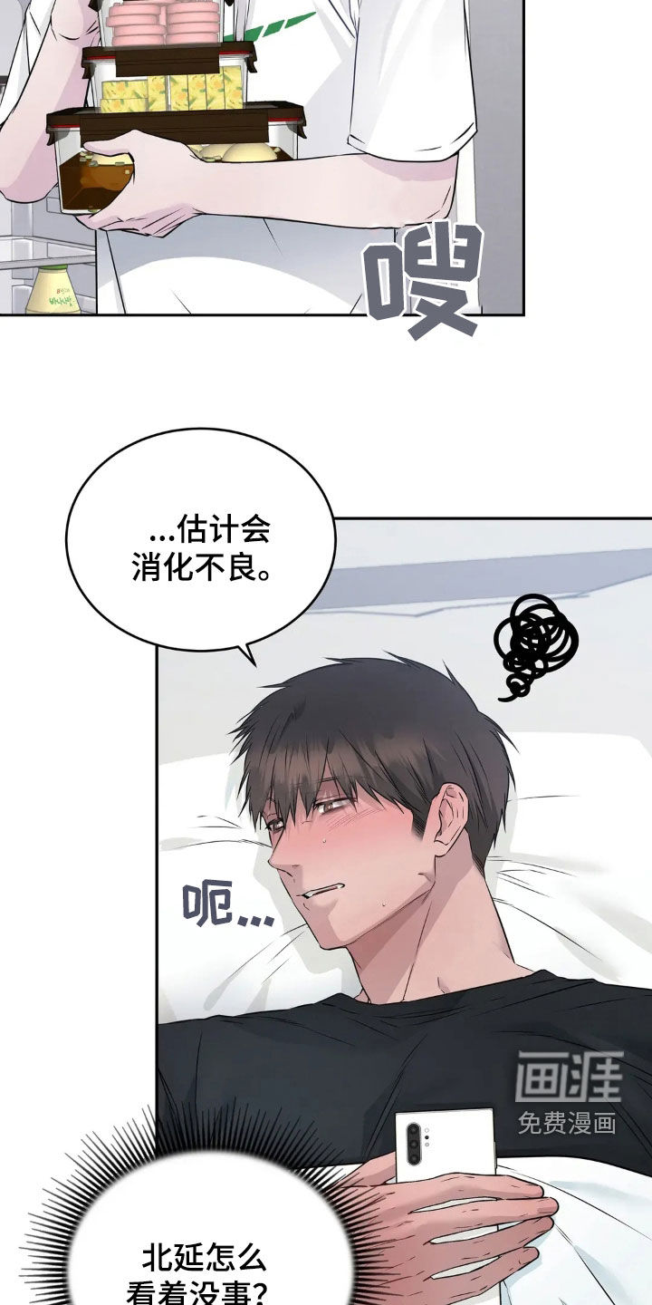 侍奉的蛇神 第19话 第4页