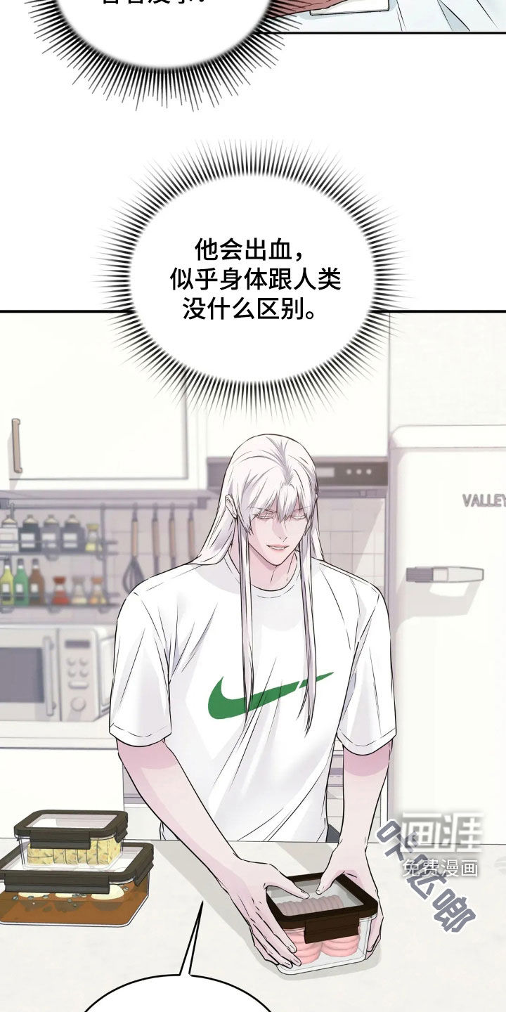 侍奉的蛇神 第19话 第5页