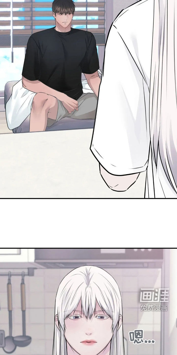 侍奉的蛇神 第19话 第8页