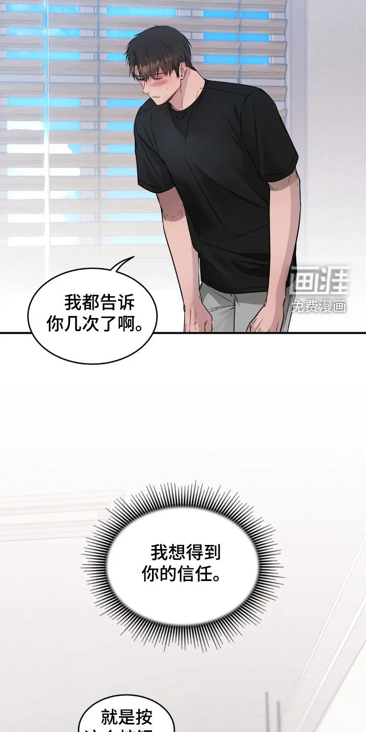 侍奉的蛇神 第19话 第14页