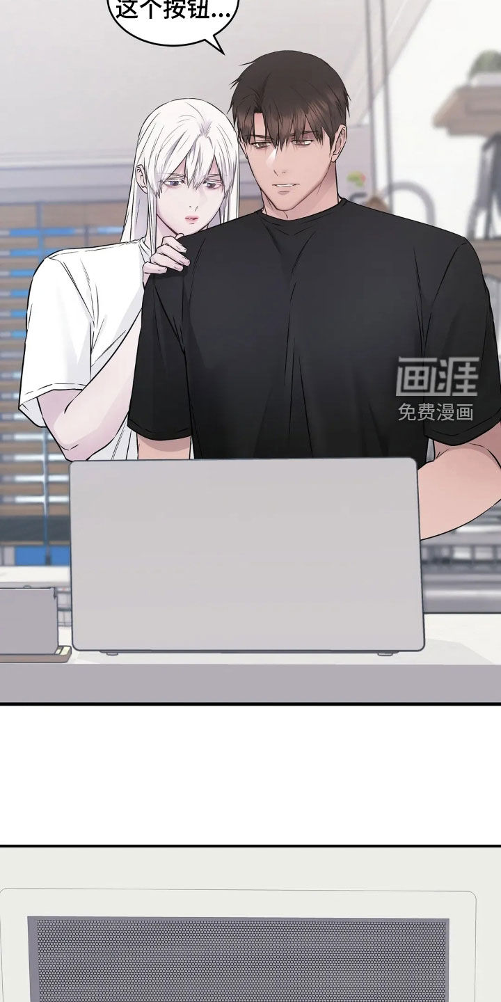 侍奉的蛇神 第19话 第15页