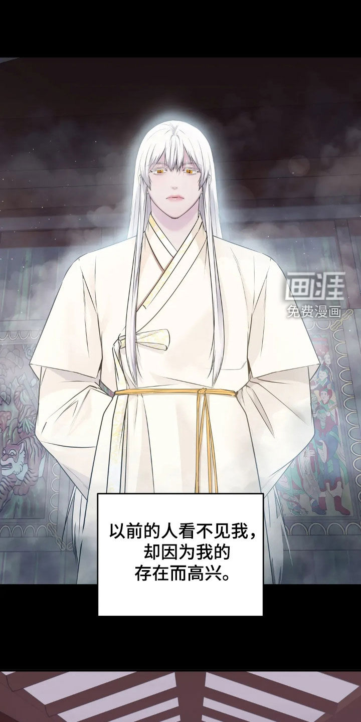侍奉的蛇神第19话图