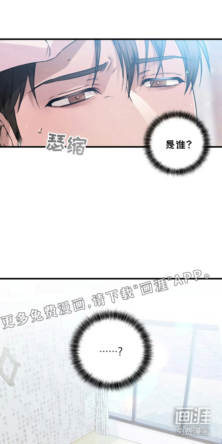 侍奉的蛇神 第2话 第1页