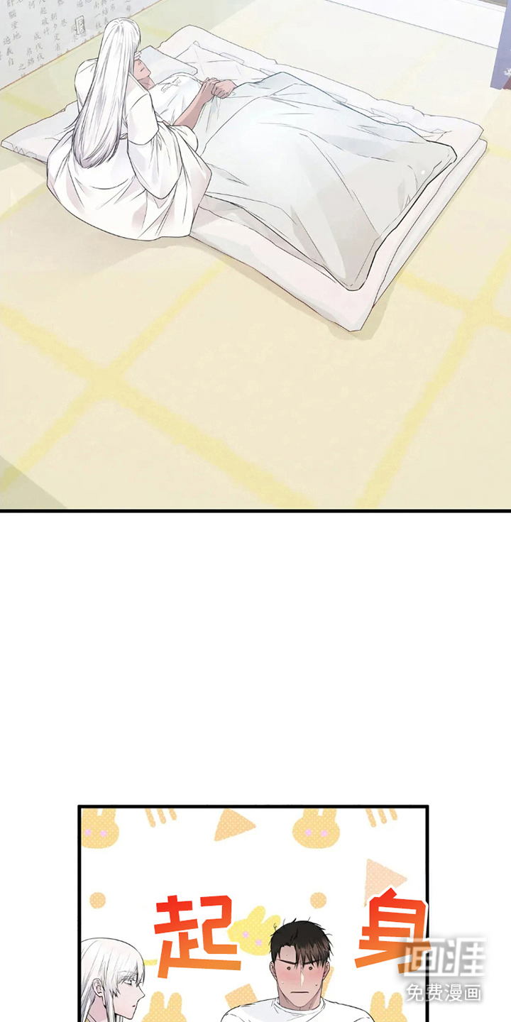 侍奉的蛇神 第2话 第2页