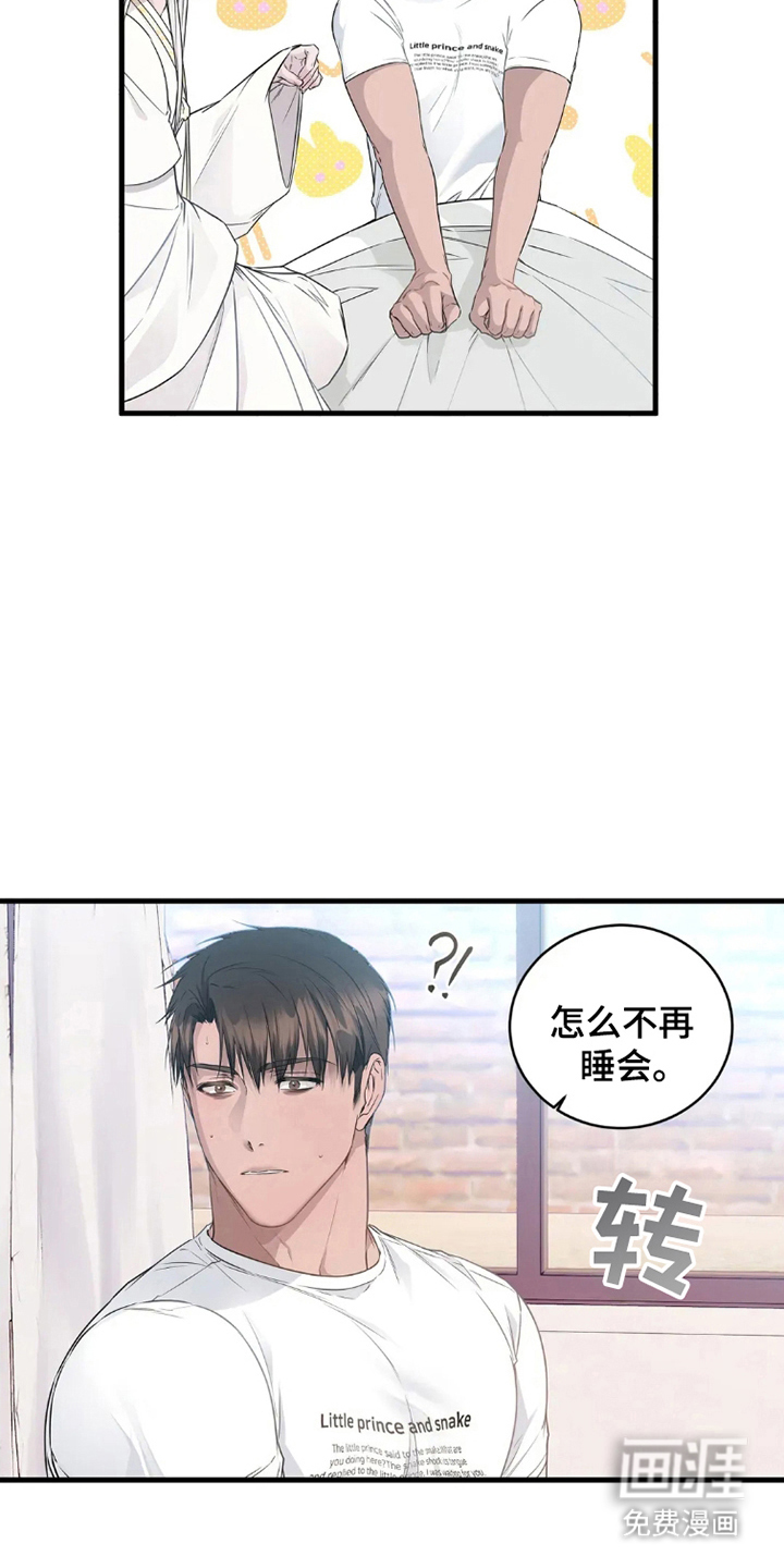 侍奉的蛇神 第2话 第3页