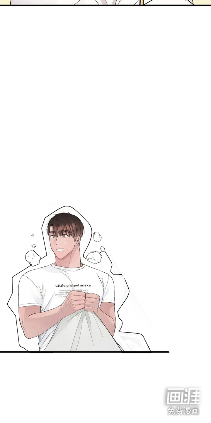侍奉的蛇神 第2话 第5页