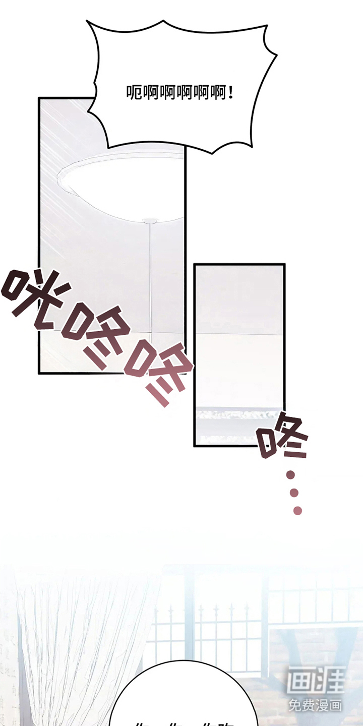 侍奉的蛇神 第2话 第6页