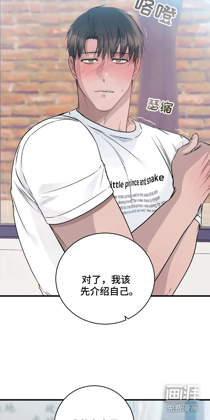 侍奉的蛇神 第2话 第9页
