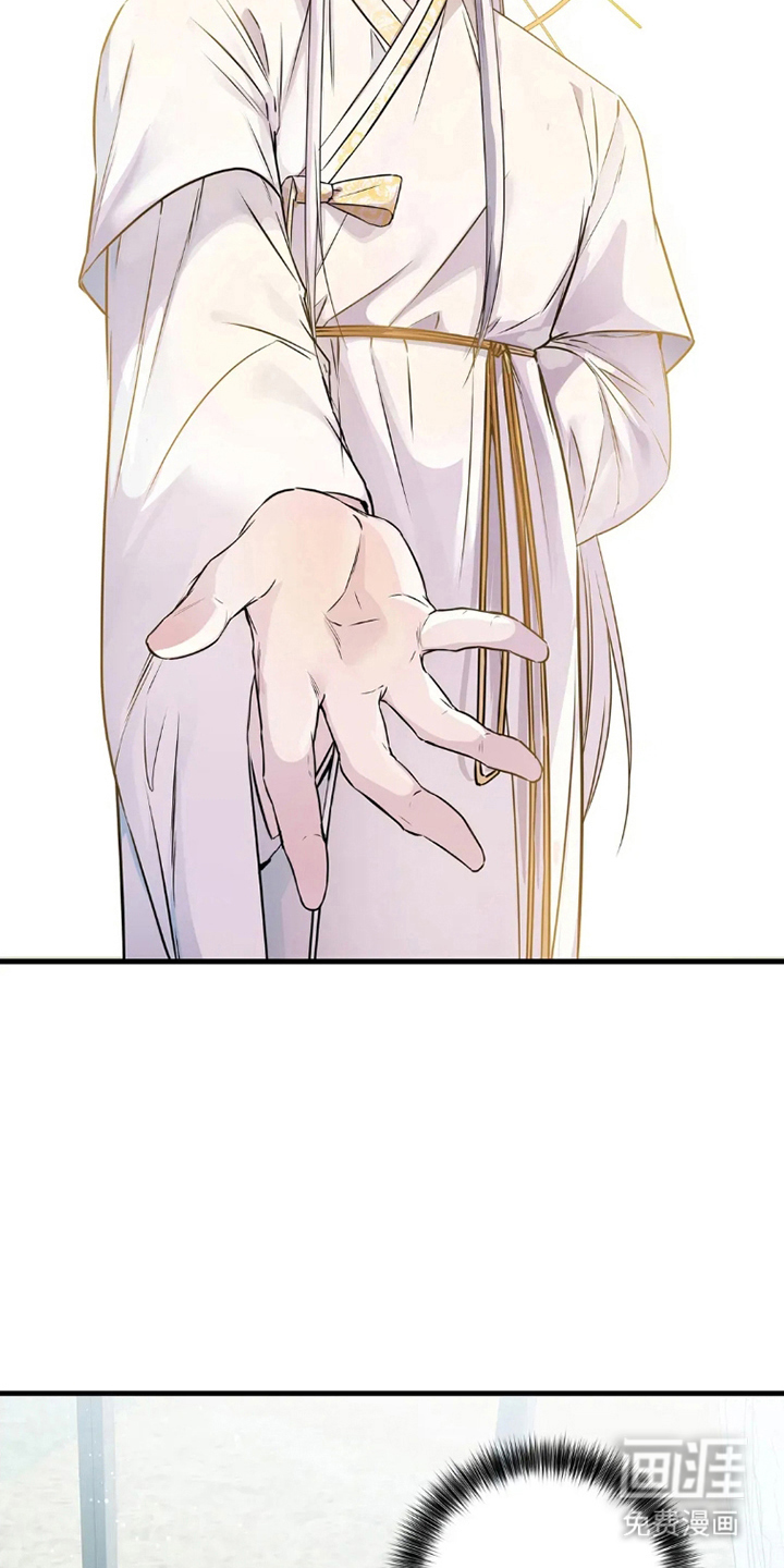 侍奉的蛇神 第2话 第11页