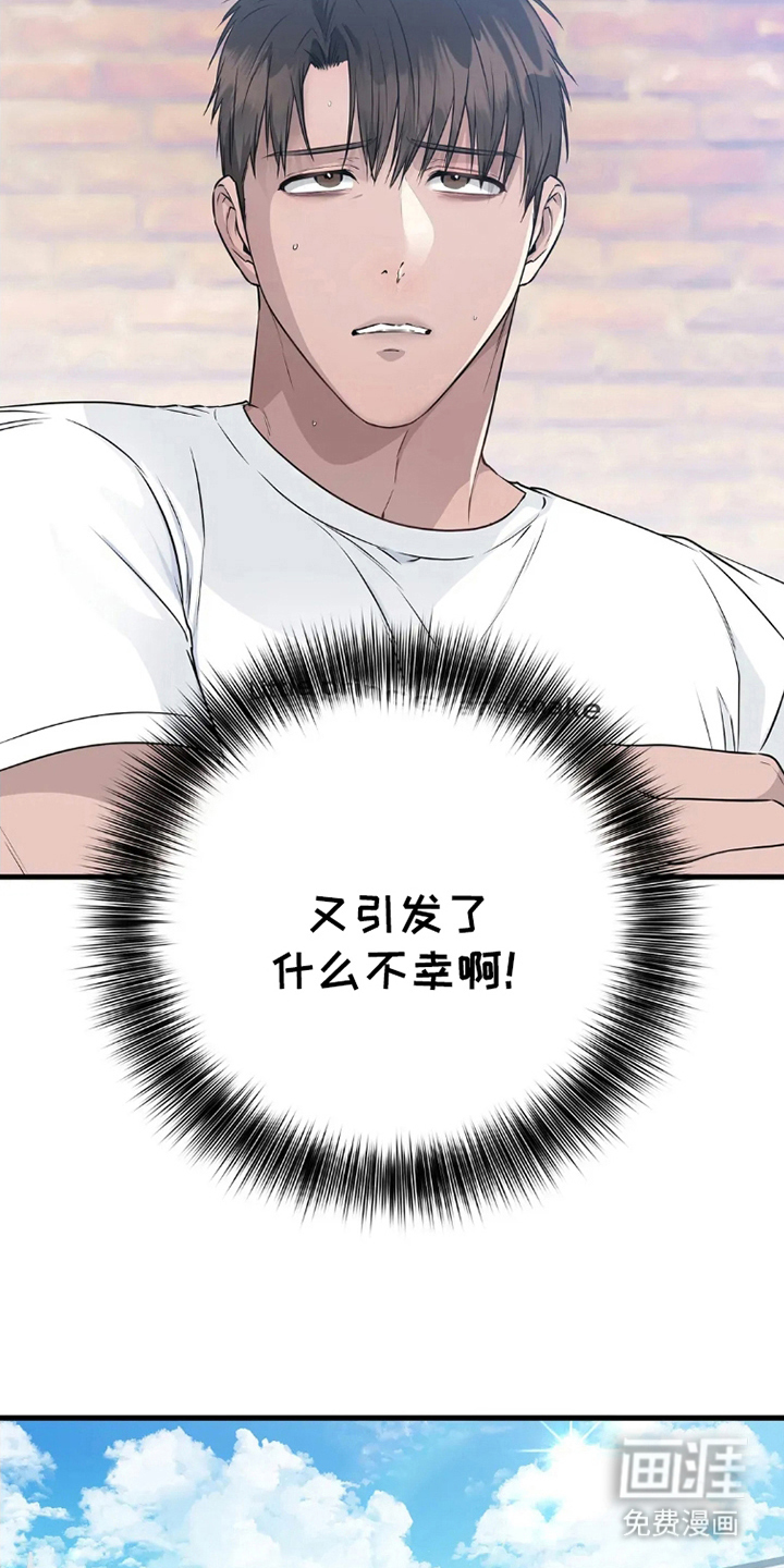 侍奉的蛇神 第2话 第13页