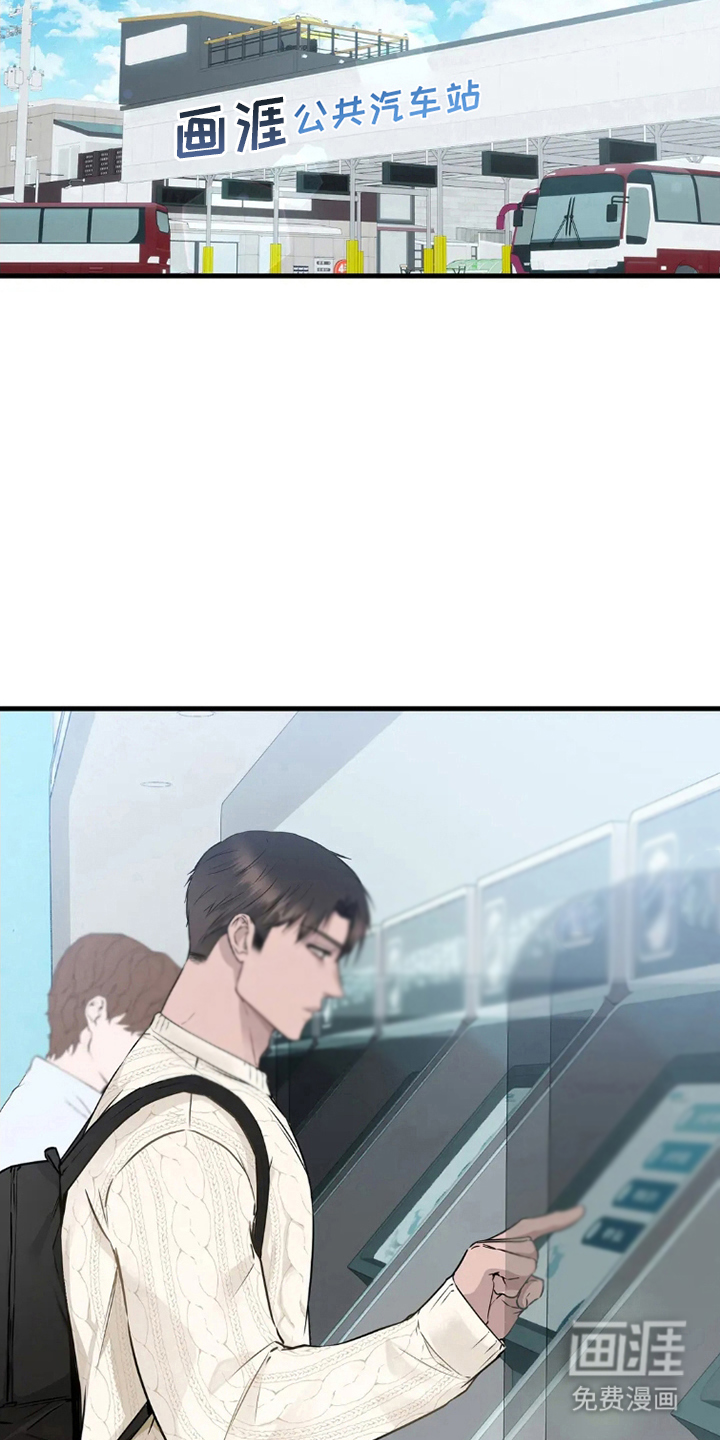 侍奉的蛇神 第2话 第14页