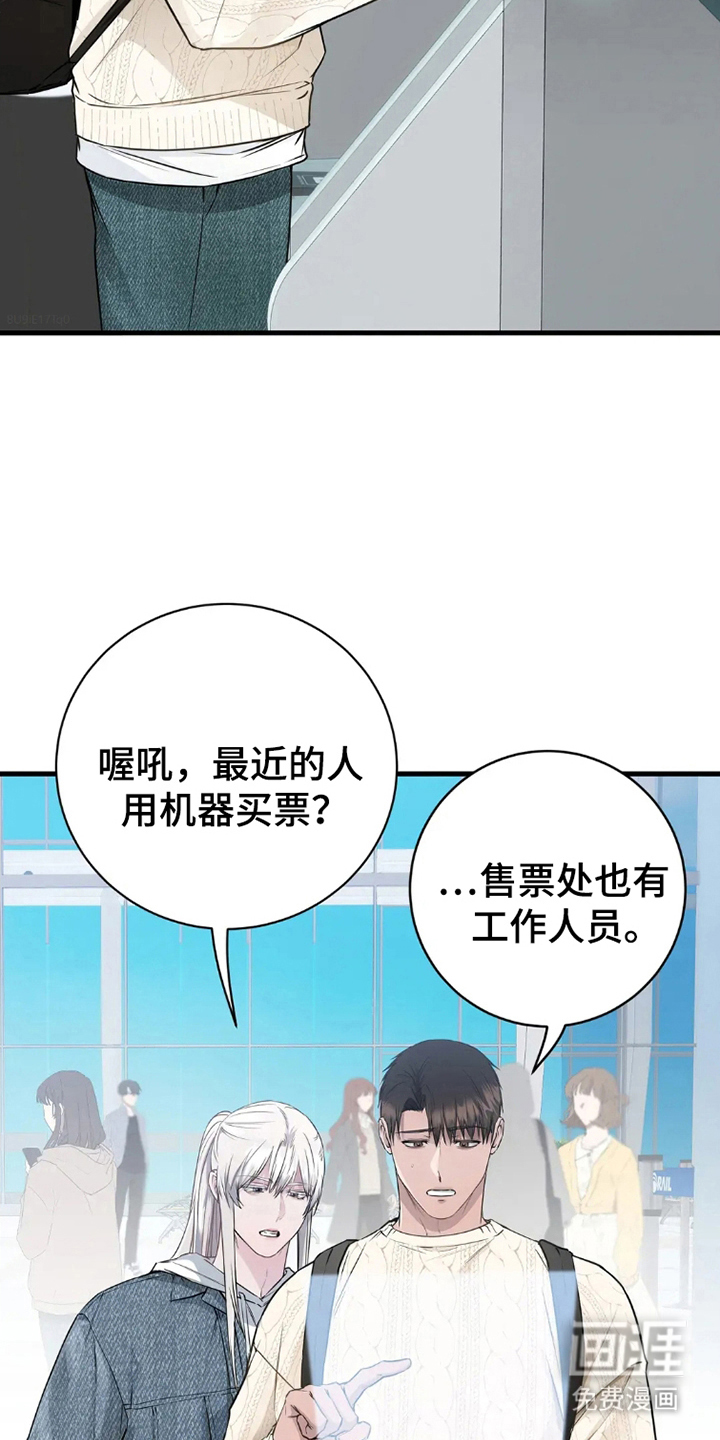 侍奉的蛇神 第2话 第15页