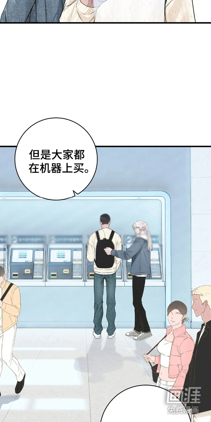 侍奉的蛇神 第2话 第16页