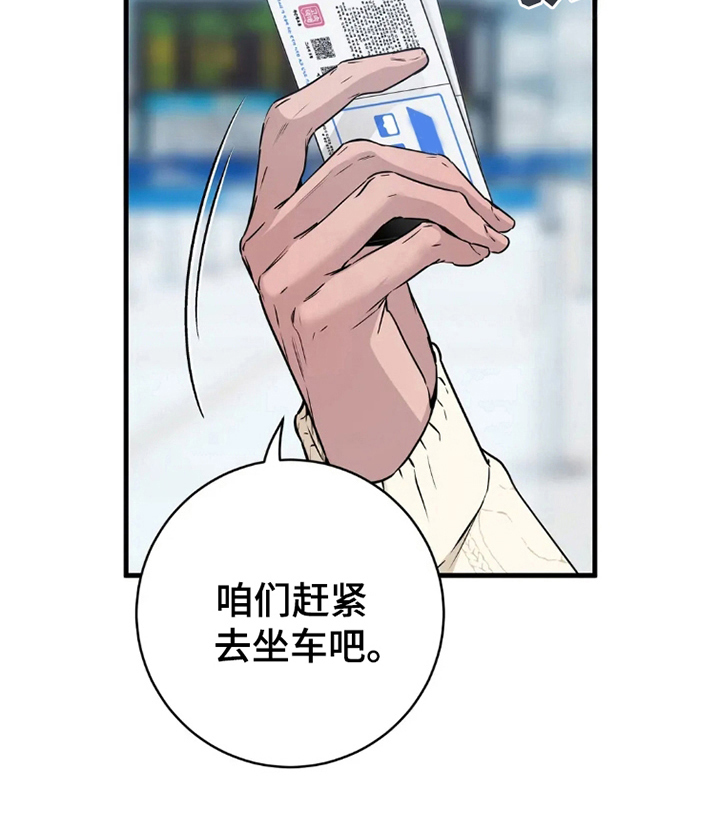 侍奉的蛇神第2话图