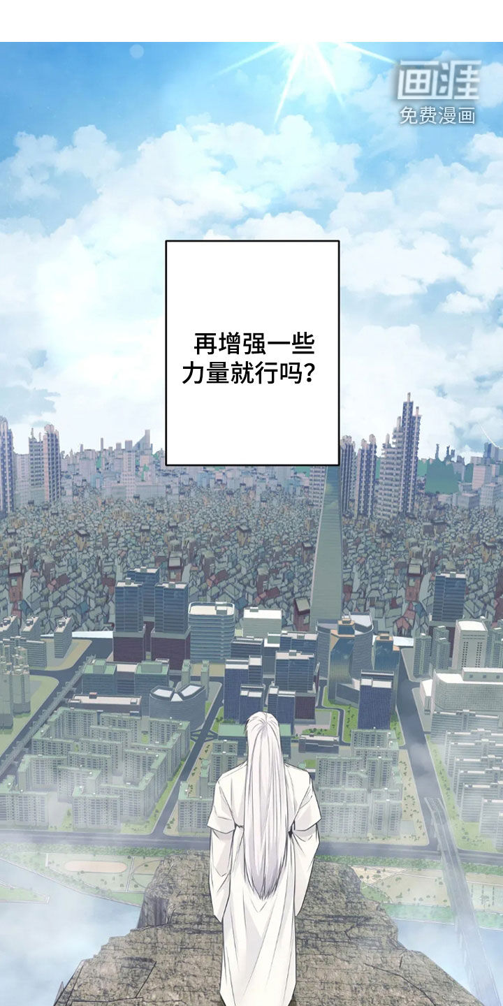 侍奉的蛇神 第20话 第0页