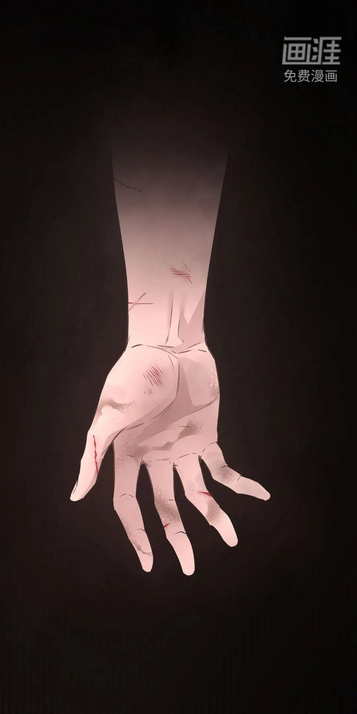 侍奉的蛇神 第20话 第4页