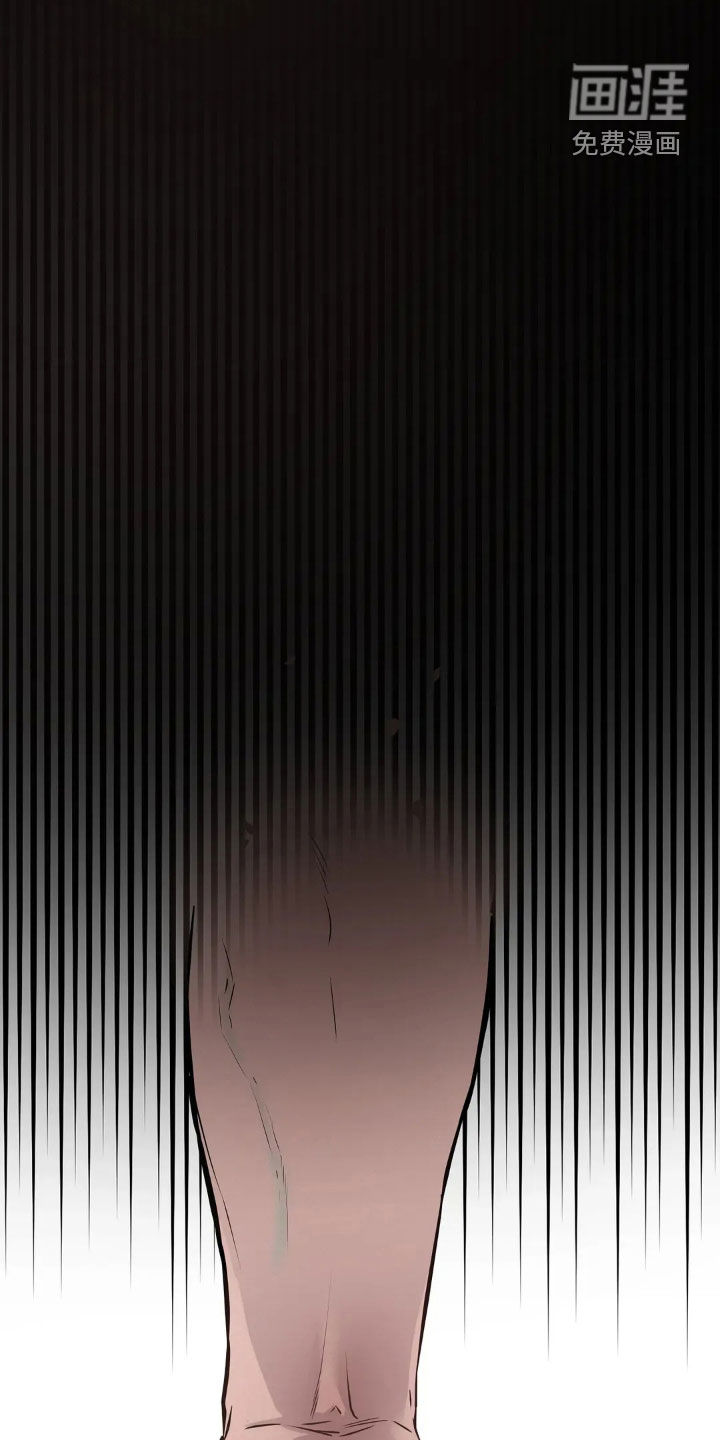 侍奉的蛇神 第20话 第5页