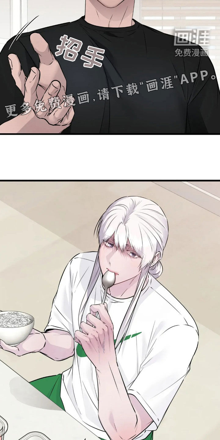 侍奉的蛇神 第20话 第7页