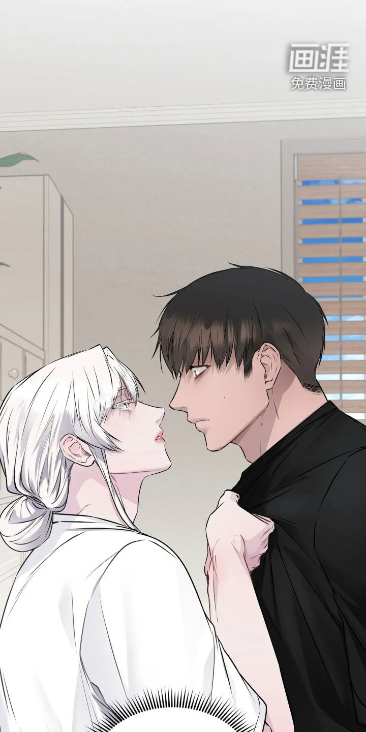 侍奉的蛇神 第20话 第12页