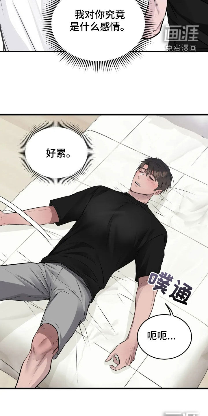 侍奉的蛇神 第20话 第13页