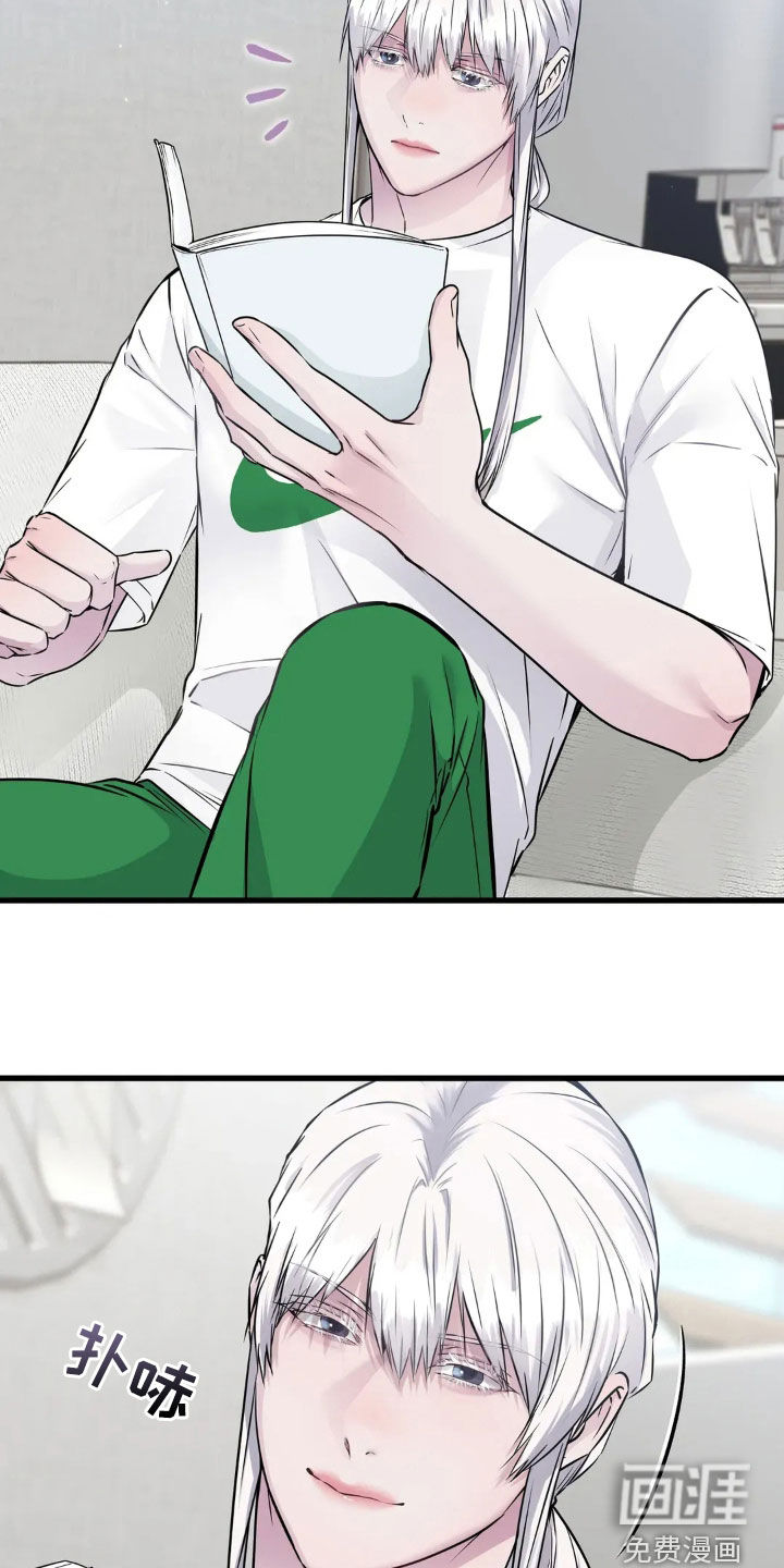 侍奉的蛇神 第20话 第18页