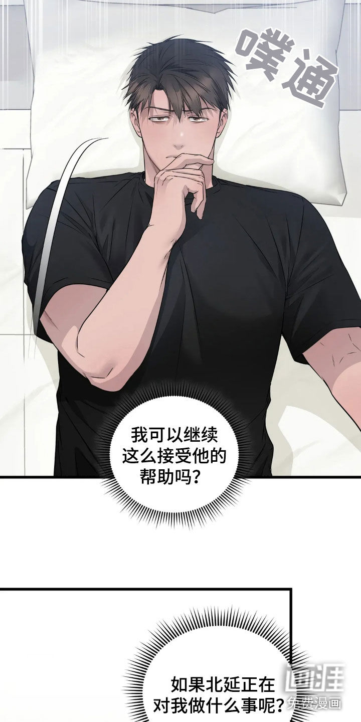 侍奉的蛇神 第20话 第20页