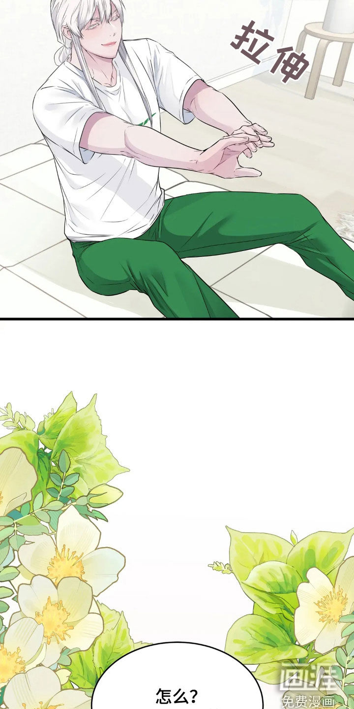 侍奉的蛇神 第20话 第28页