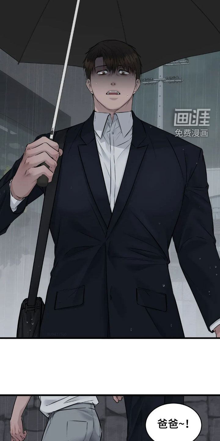 侍奉的蛇神 第22话 第2页