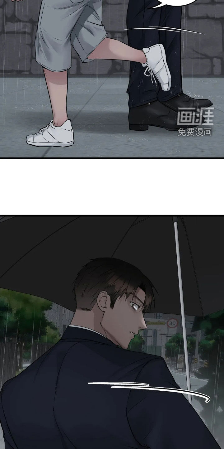 侍奉的蛇神 第22话 第3页