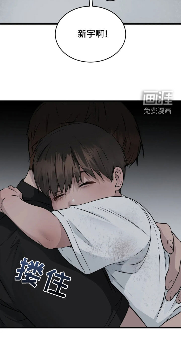 侍奉的蛇神 第22话 第5页