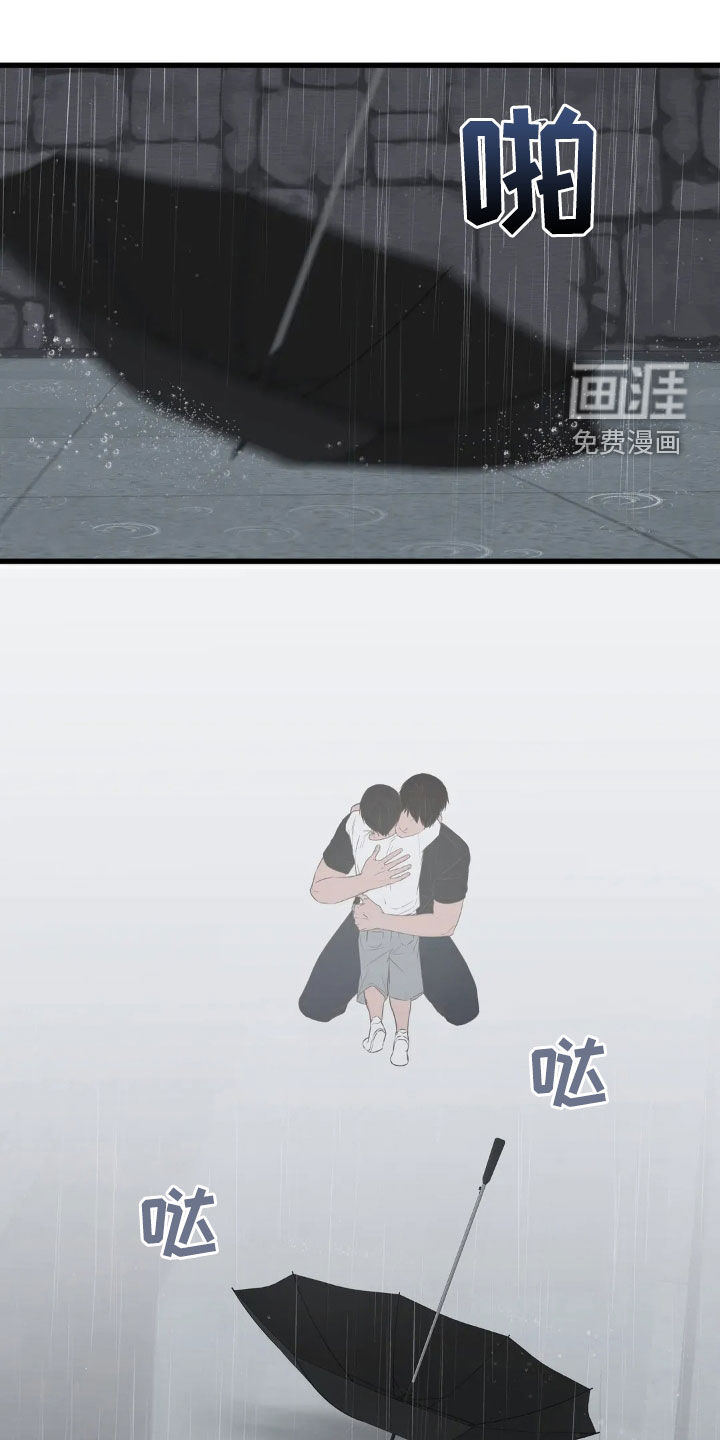 侍奉的蛇神 第22话 第6页