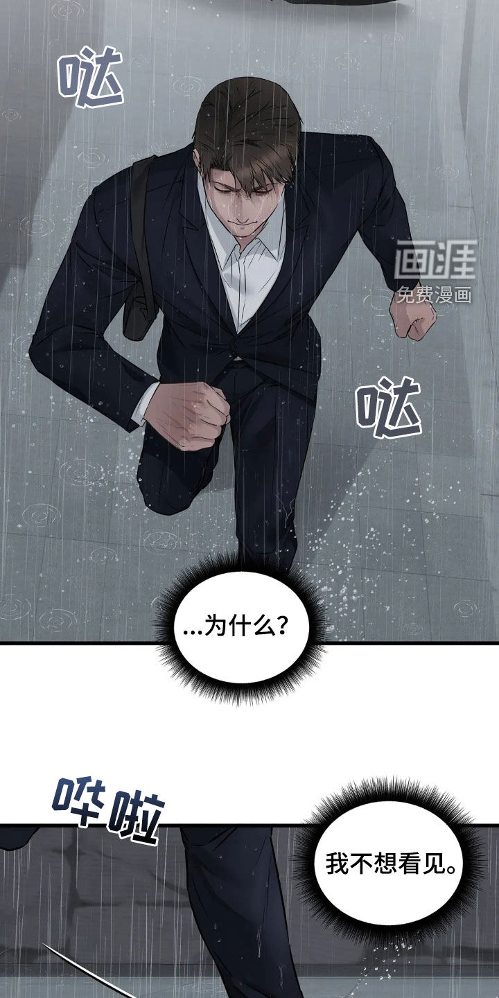 侍奉的蛇神 第22话 第7页