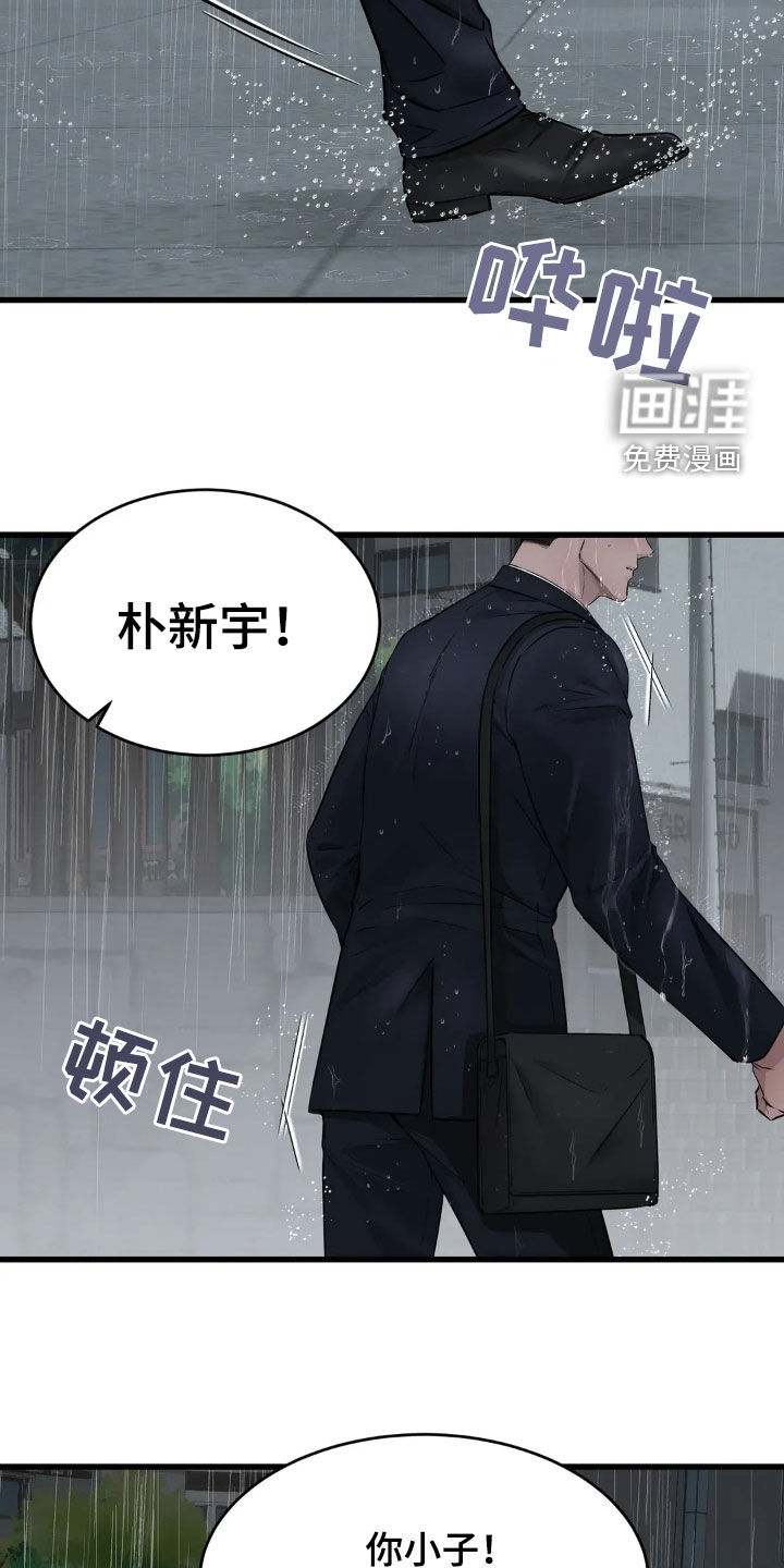 侍奉的蛇神 第22话 第8页