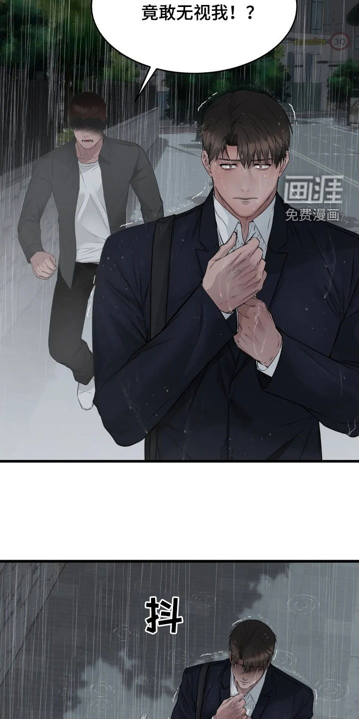 侍奉的蛇神 第22话 第9页