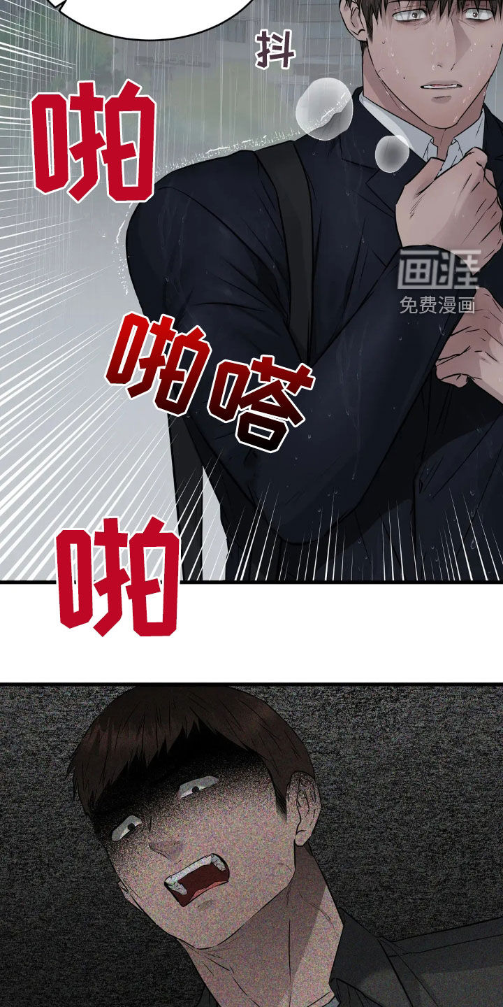 侍奉的蛇神 第22话 第12页