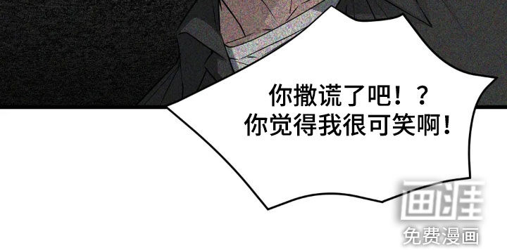 侍奉的蛇神 第22话 第13页