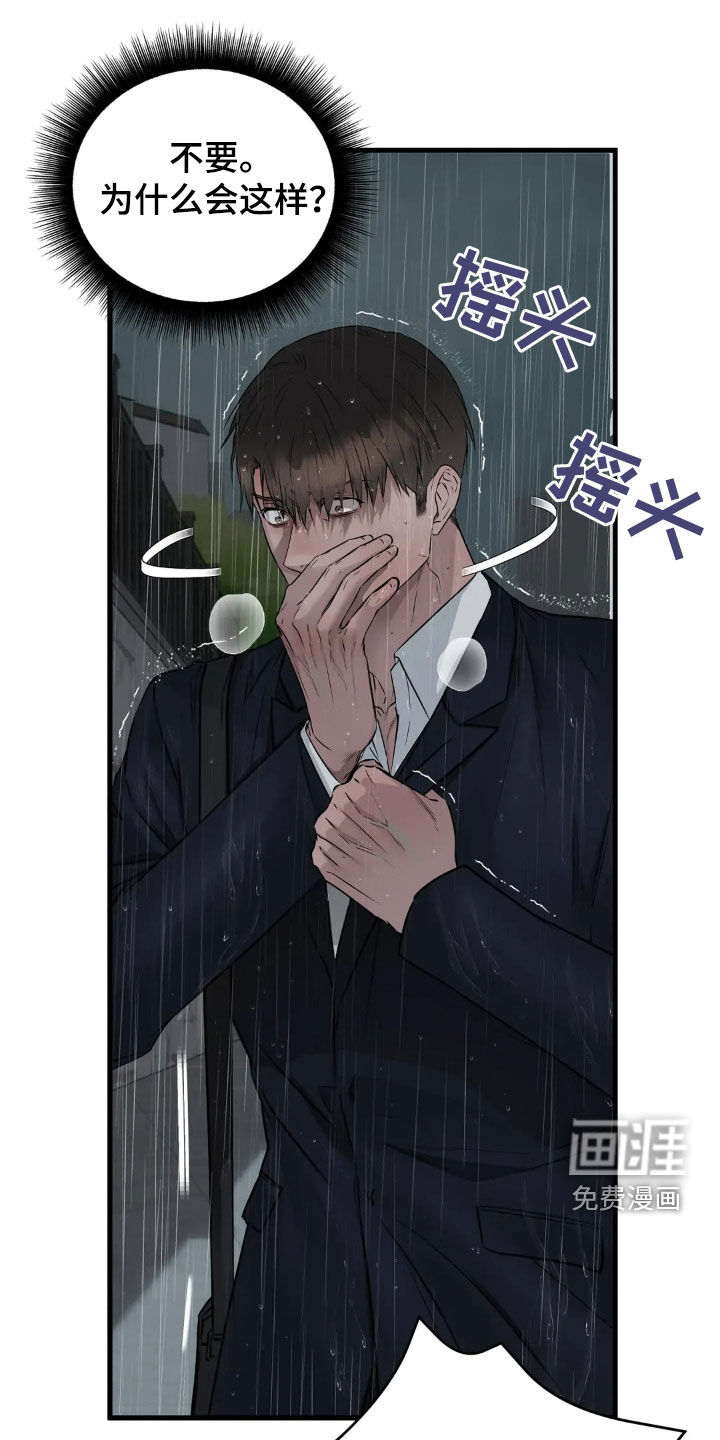 侍奉的蛇神 第22话 第14页