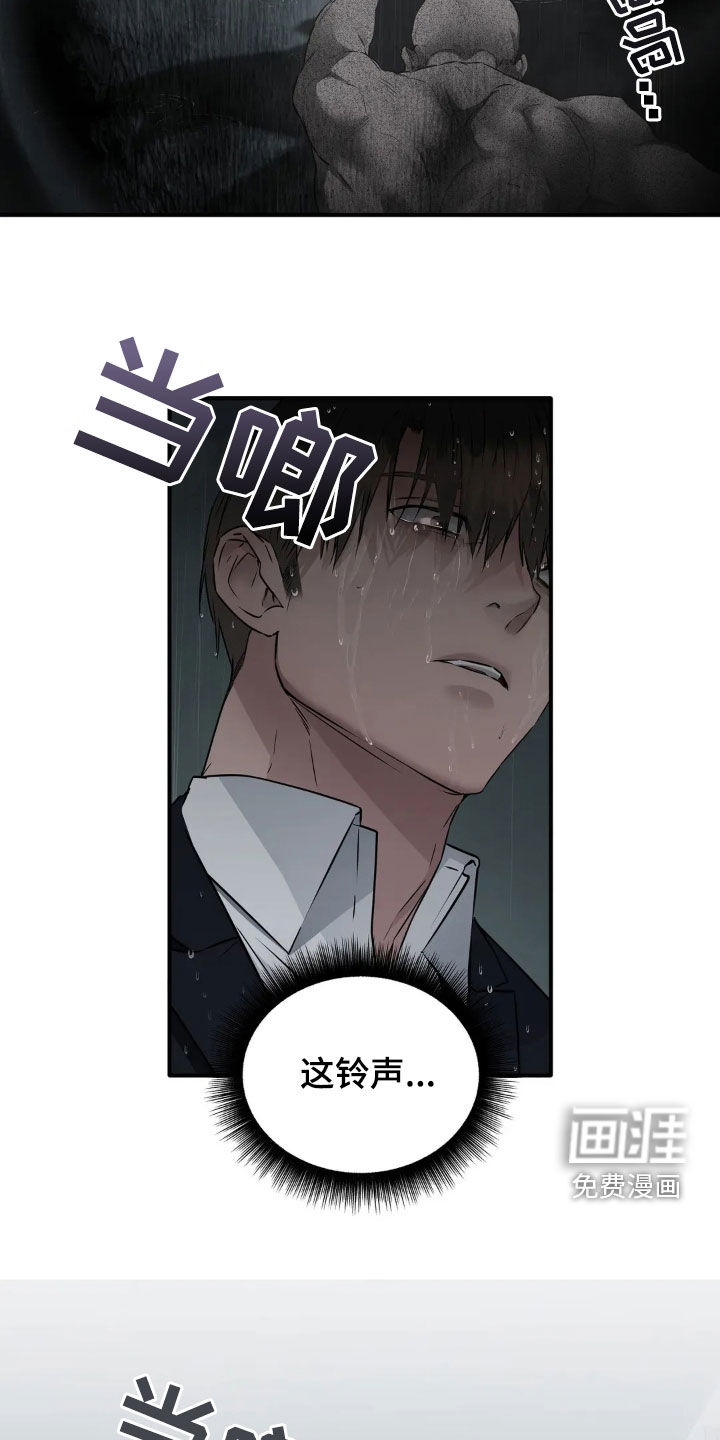 侍奉的蛇神 第22话 第18页