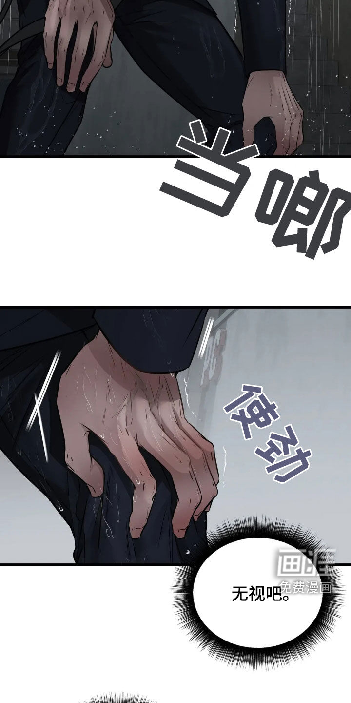 侍奉的蛇神 第22话 第20页