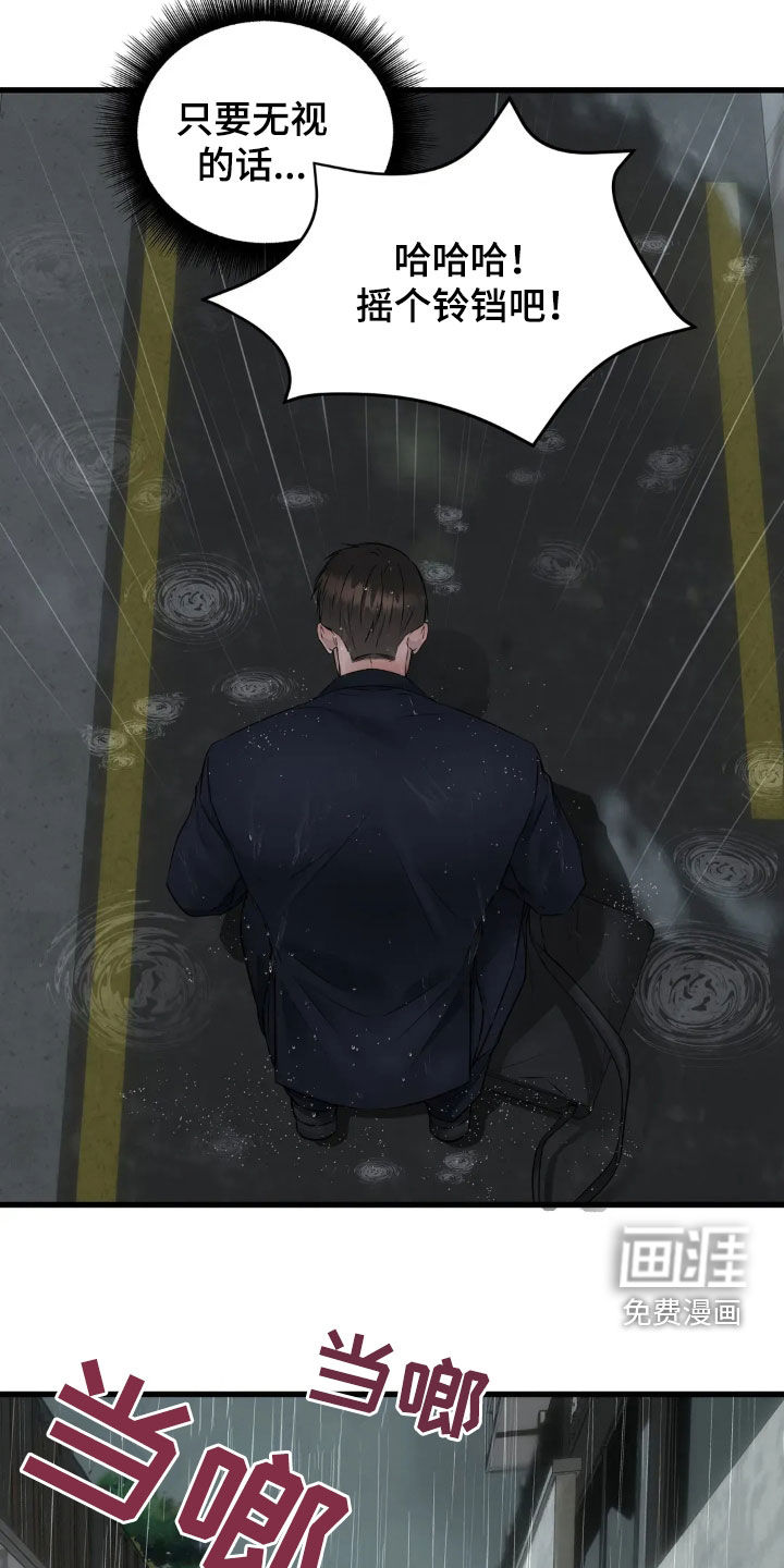 侍奉的蛇神 第22话 第21页