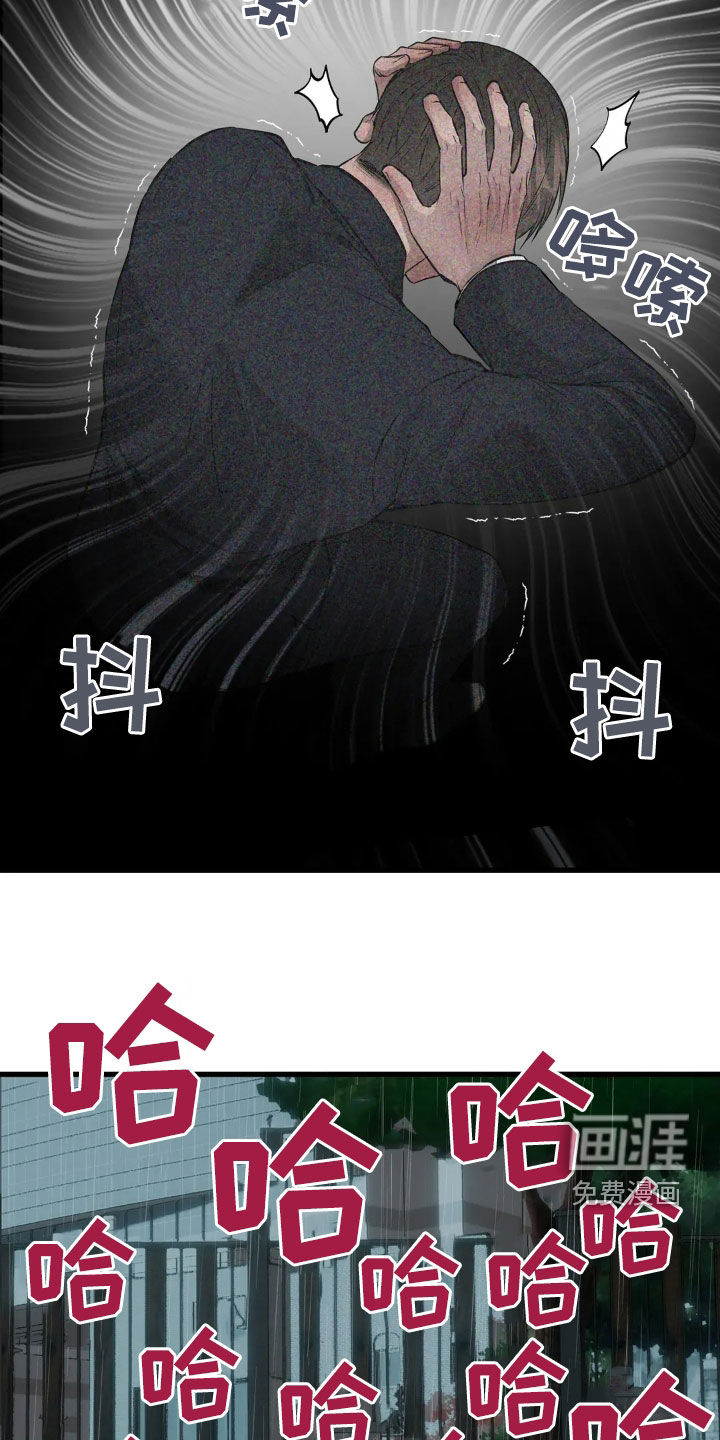 侍奉的蛇神 第22话 第24页