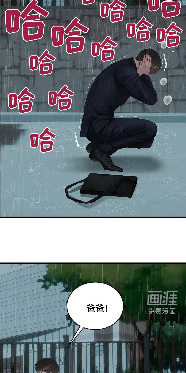 侍奉的蛇神 第22话 第25页