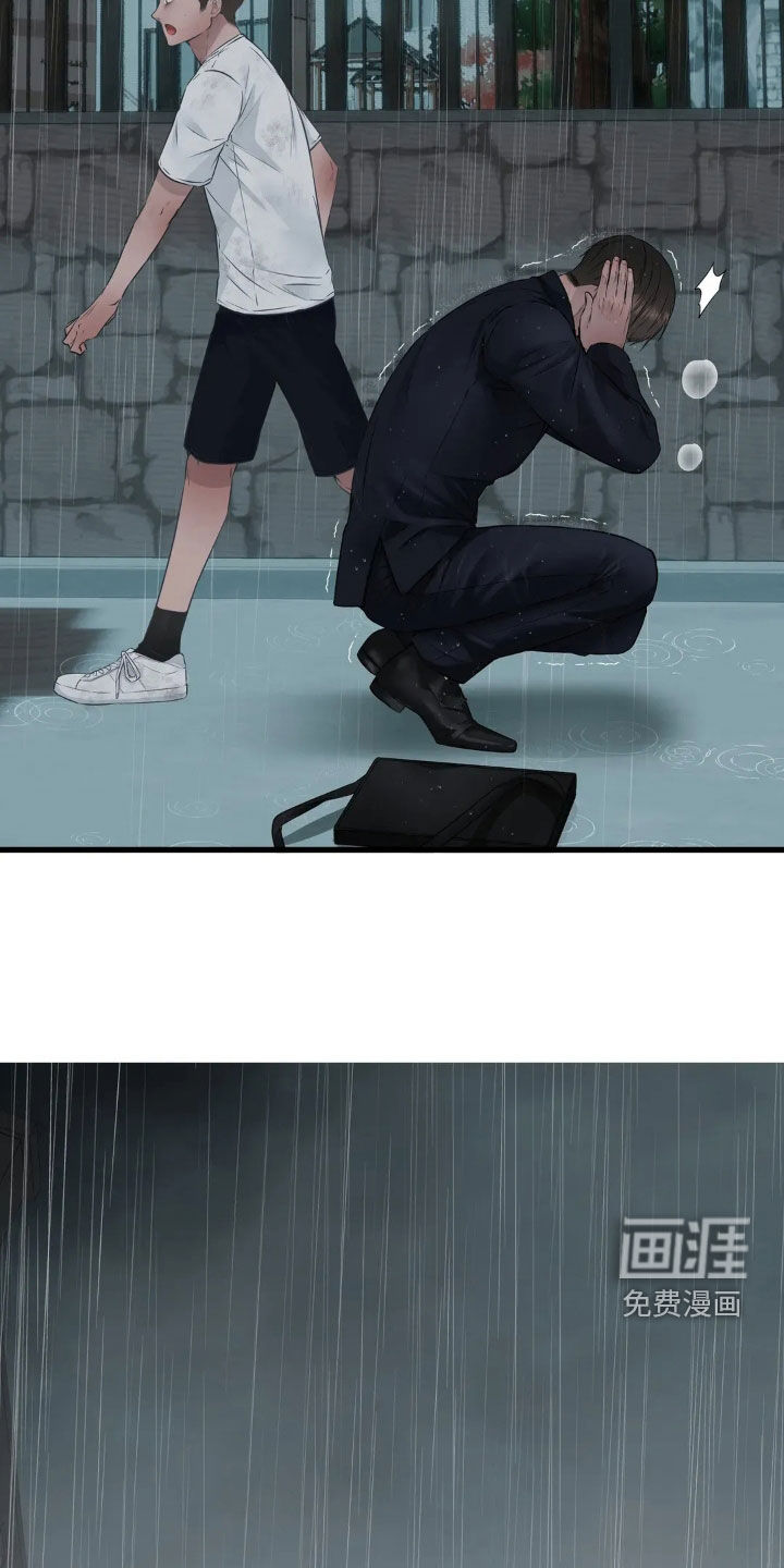 侍奉的蛇神 第22话 第26页