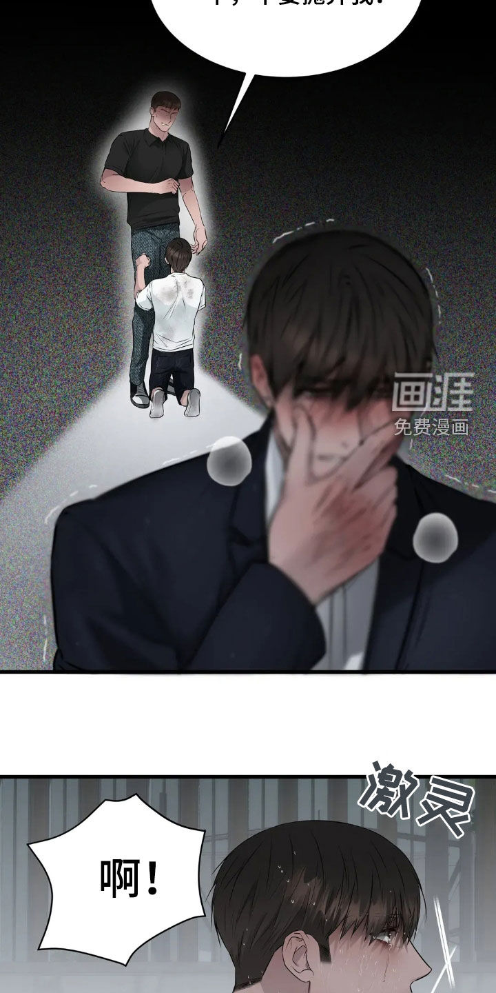 侍奉的蛇神 第23话 第1页