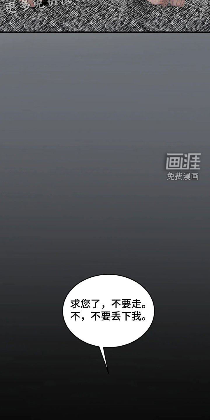 侍奉的蛇神 第23话 第3页